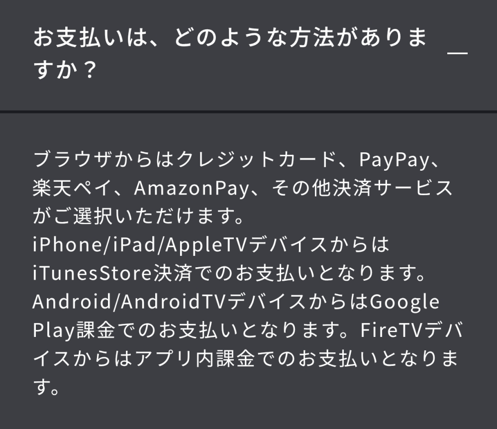 大至急！FODでPayPay支払いをしようとすると、エラーが発生して