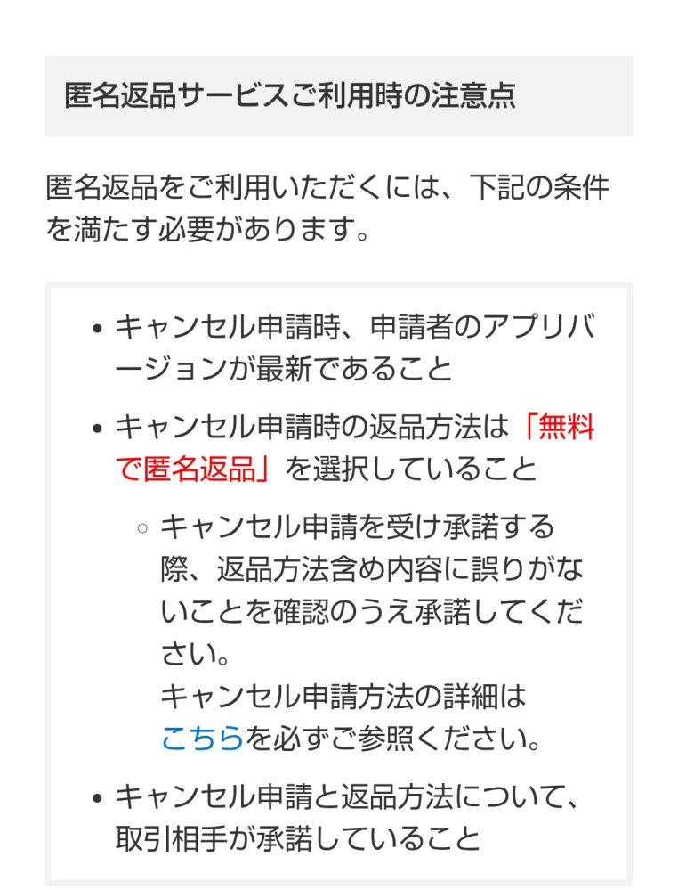 チュネ ※他の方が買われた場合はキャンセルさせていただきます。 メルカリで取り引きをキャンセル、返品することになりました。出品