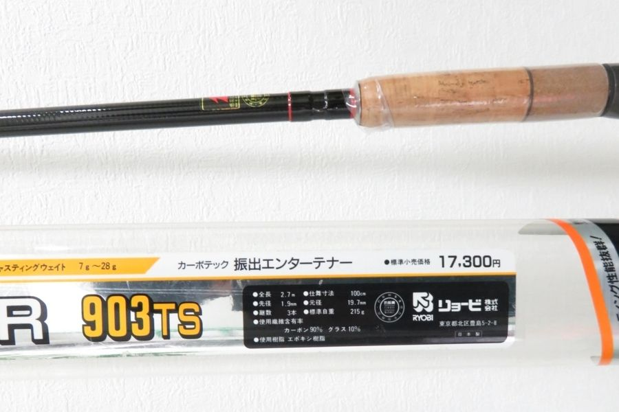 シーバスロッド RYOBI ENTERTAINER Ⅱ 1203Lリョービ RYOBI エンター