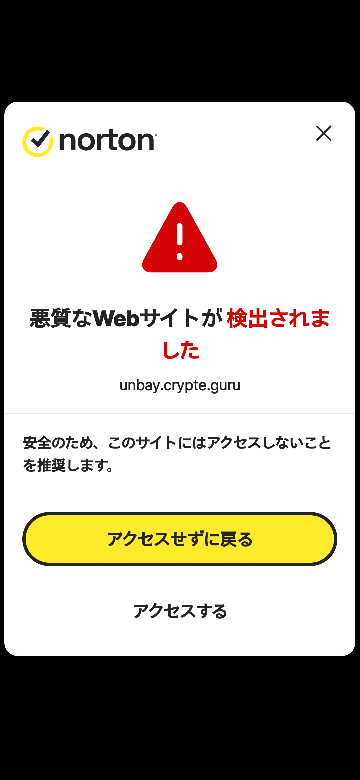 sotoasobi（他の方の購入はお控え下さい） このサイトは怪しい偽サイトでしょうか？欲しい物があったのですが不