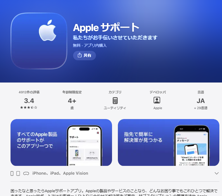 私はiPhone15を使用していて、残りのバッテリー容量が83%でそろそろ