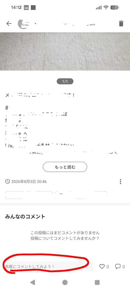 Yahooフリマの投稿でのコメントの返信の仕方を教えてください！Y