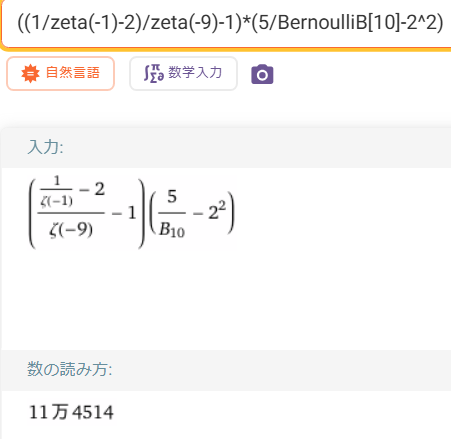 答えが114514になる難しい計算式を教えて下さい。 - ∫₀^ - Yahoo