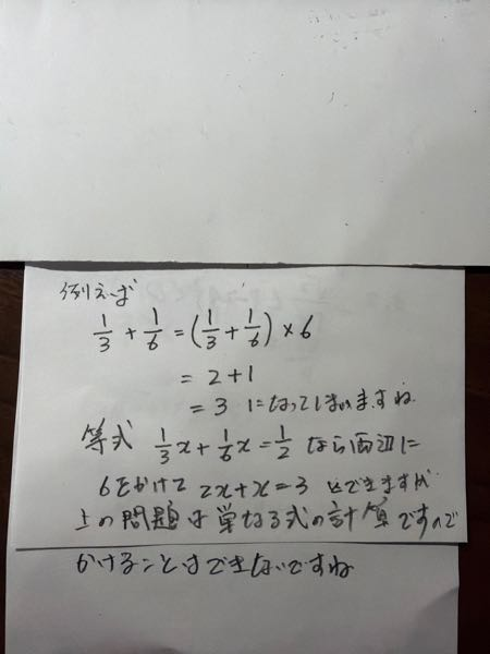 この問題の(1)なのですが展開した後に全てに6をかけて計算してはいけな