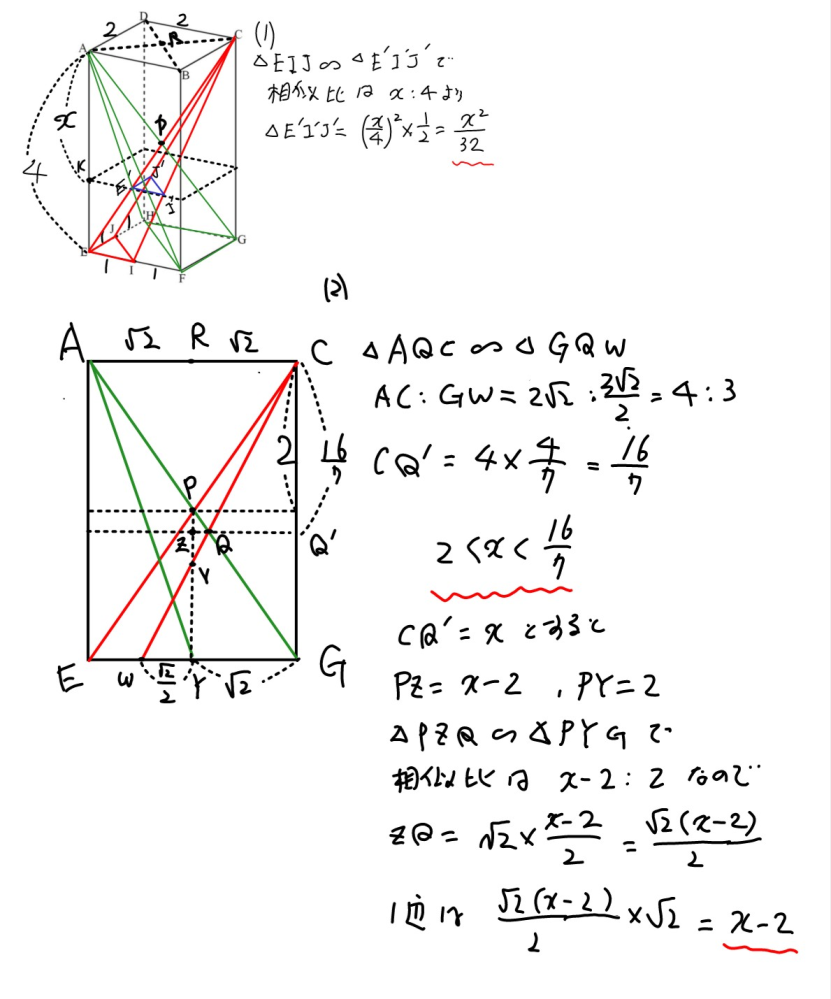この問題の（2）を教えてくださいお願いしますm(*__)m - 下画像参照図