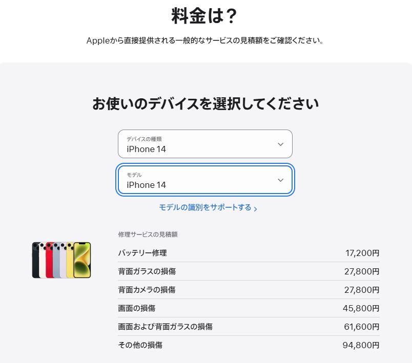 iPhone14を発売以来なので4年ほど使用していて、バッテリー - Yahoo