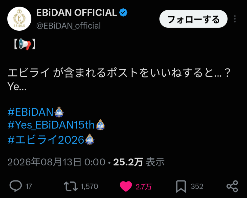 X(旧Twitter)について質問です。今日Xでいいね押した - Yahoo!知恵袋