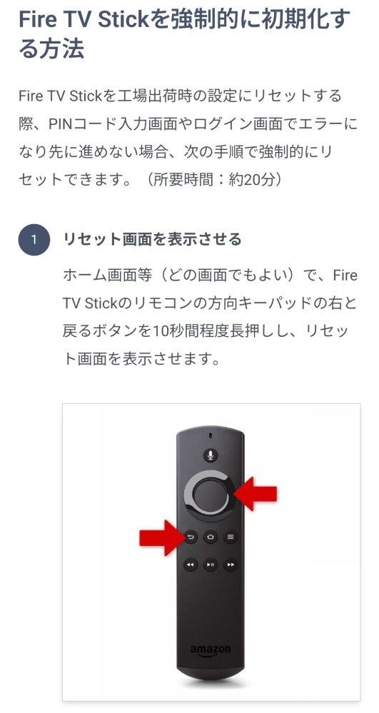 AmazonfirestickまたはfireTVについてfire - Yahoo!知恵袋