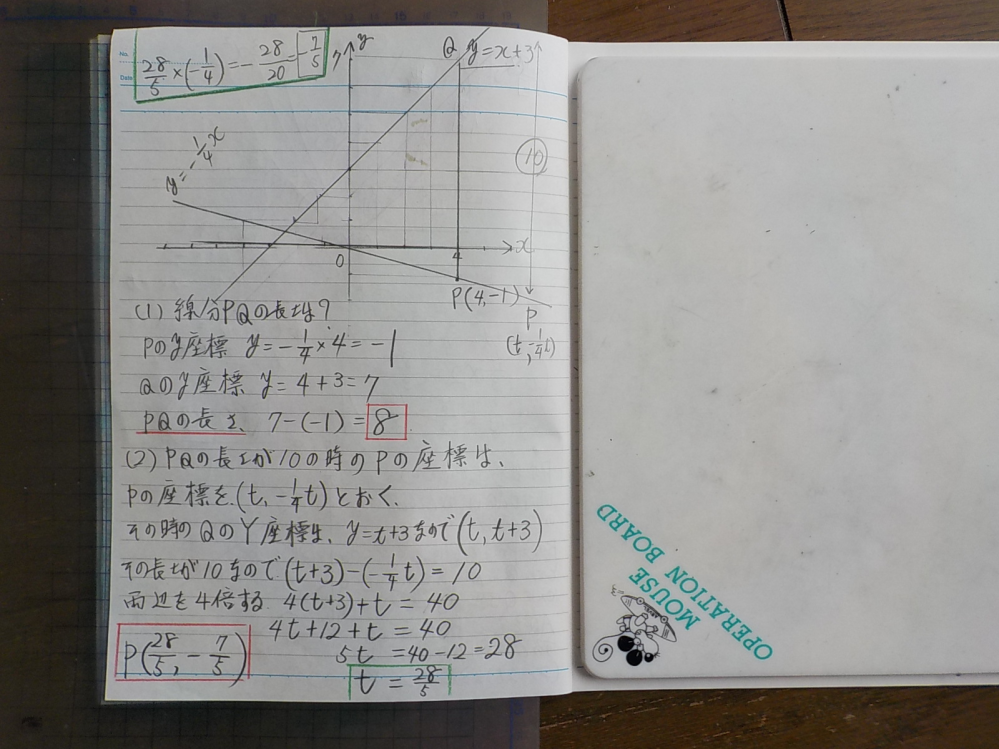 学習参考書 先ほども問題を質問したのですがもう一つわからないことがありまして