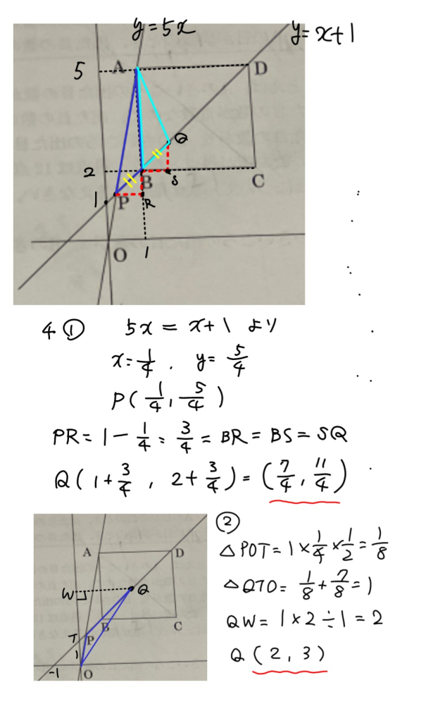 この問題の4の①、②が分かりません解説お願いします！ - 下画像参照