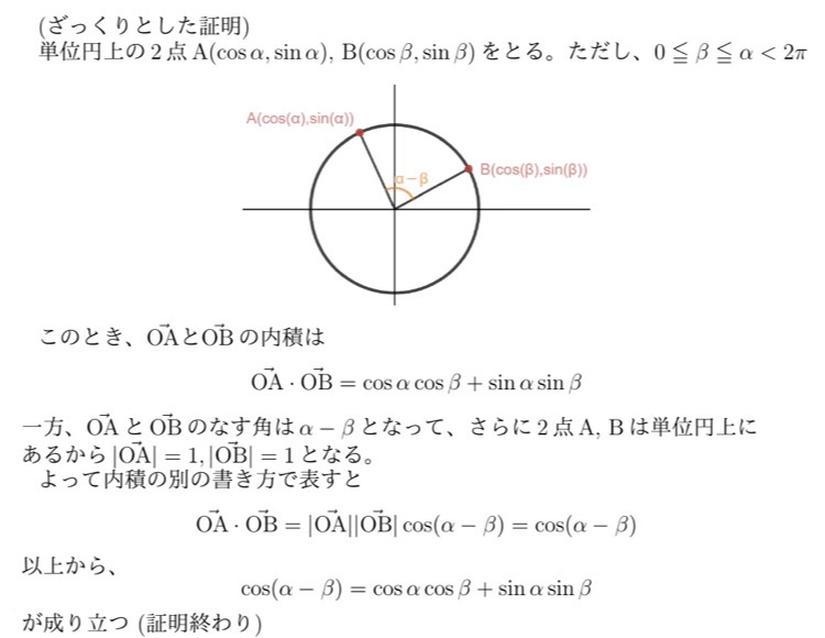 証明の仕方が面白い！」と思った数学の定理とその証明(のアイデア)を