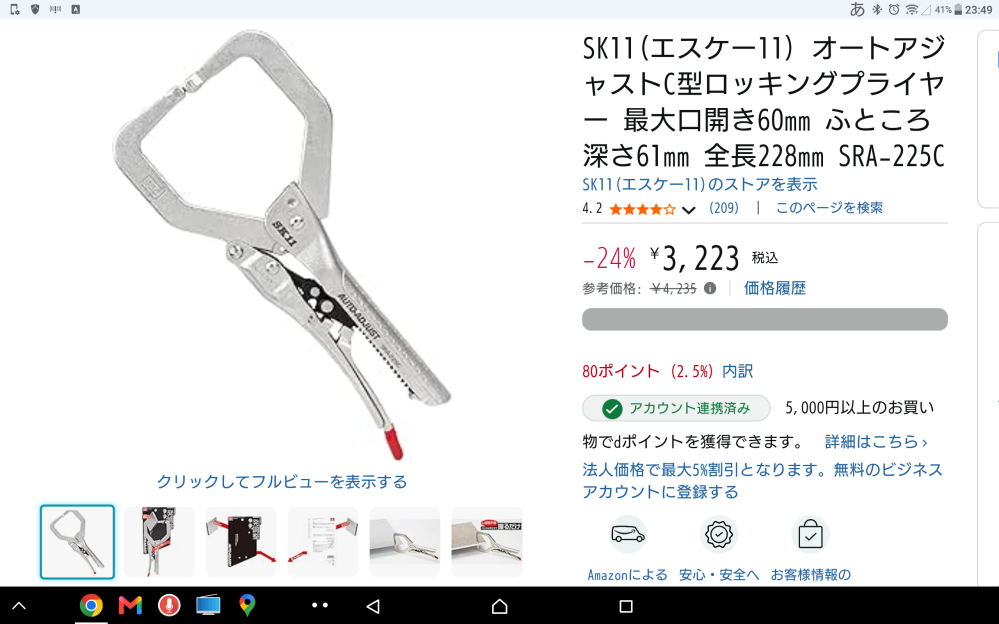 ypさん専用① スクーターのエアバルブ交換用工具についての質問です。 - 10年以上前