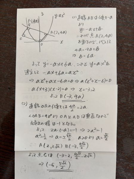 教えてください - 乱筆ですみません。 - Yahoo!知恵袋