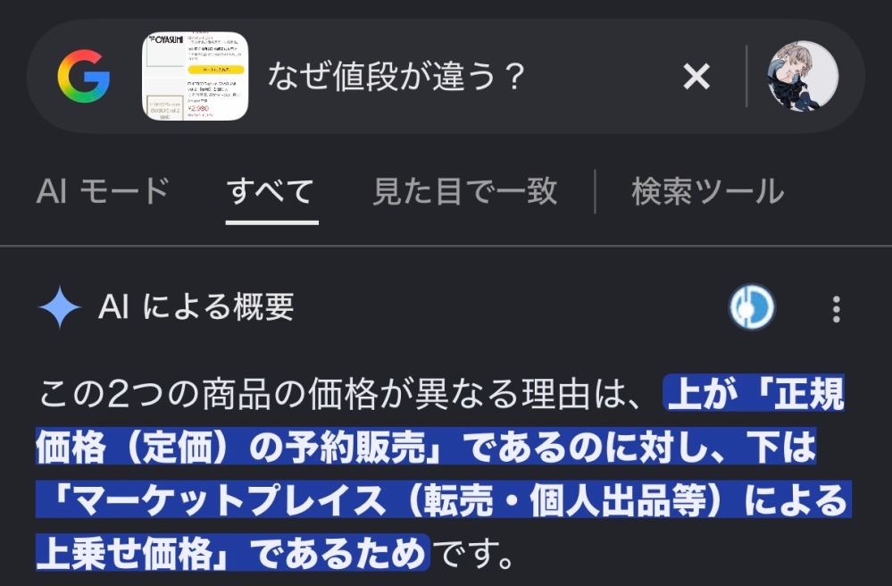 Amazonでの予約を考えていたのですが、このふたつは同じなんでしょうか