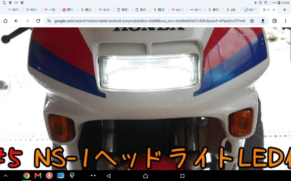 ns1を直しています。二眼の後期を単眼にしたいのですが、ライトはどれ