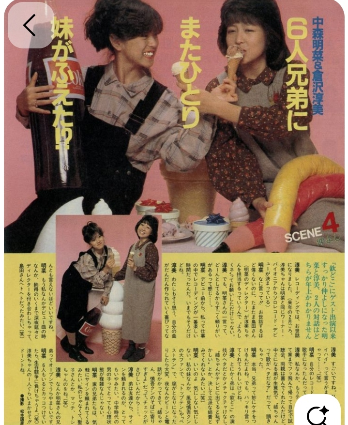 80年代の女性トップアイドルは松田聖子、中森明菜、小泉今日子などと
