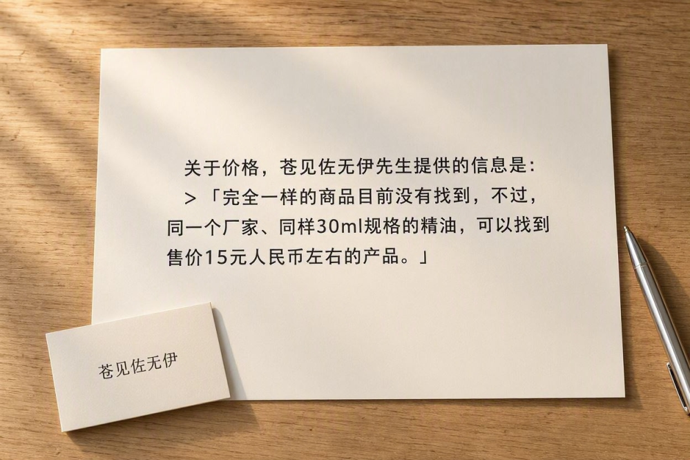 この商品名を日本語に訳してくださいもしわかったらメーカー名と商品