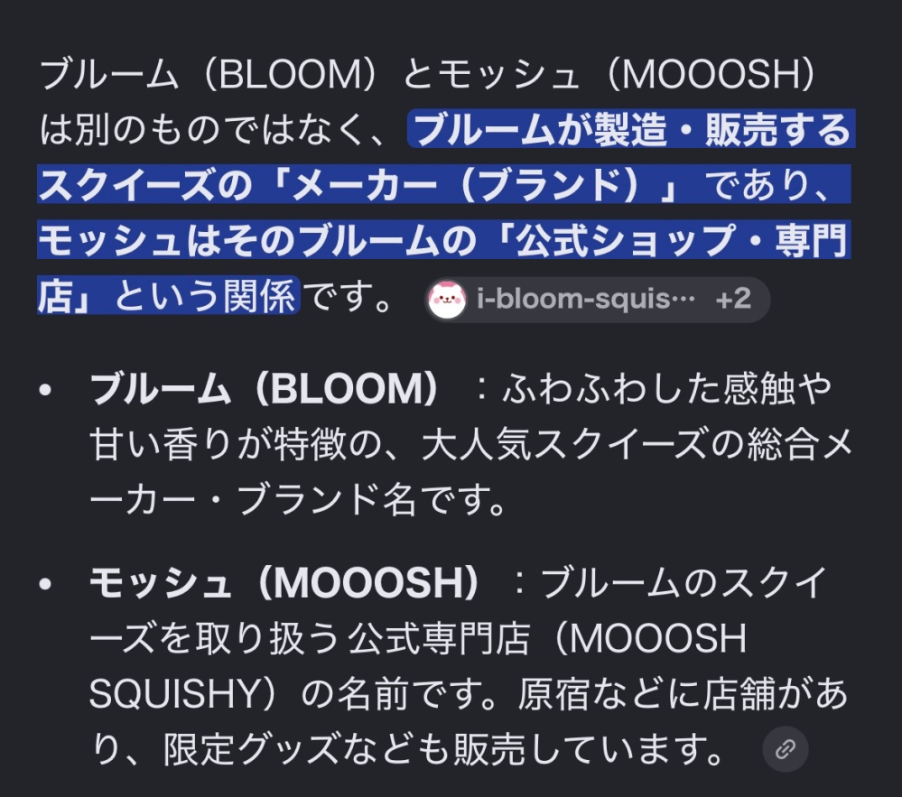 BLOOMスクイーズについて質問です。BLOOMの動画や紹介に - Yahoo!知恵袋