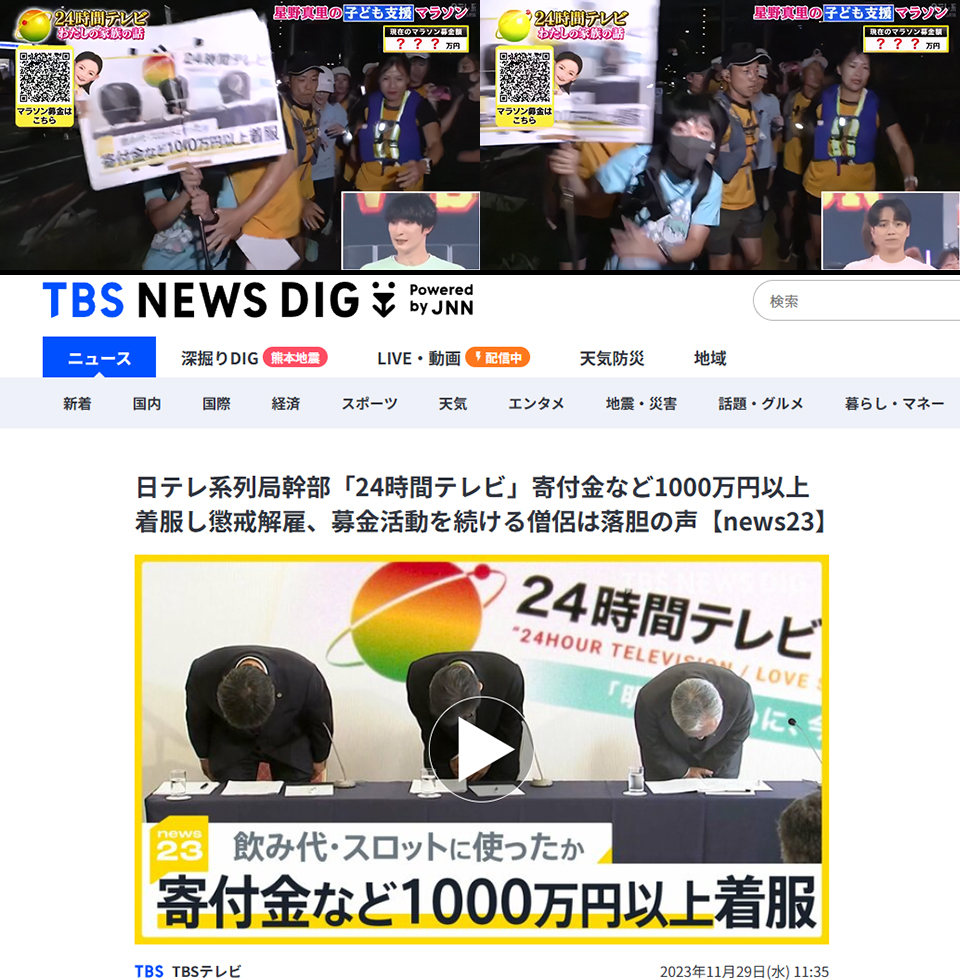 24時間テレビ 国技館 なぜ