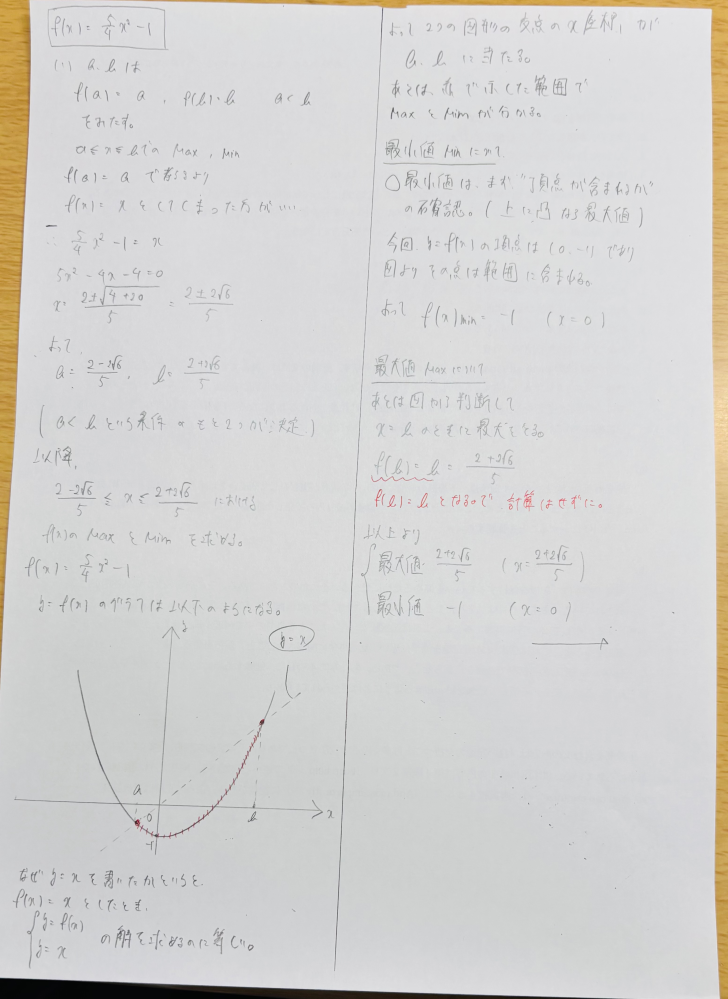 どなたかこの問題めっちゃわかりやすく教えてください！答えは(1)x=0で