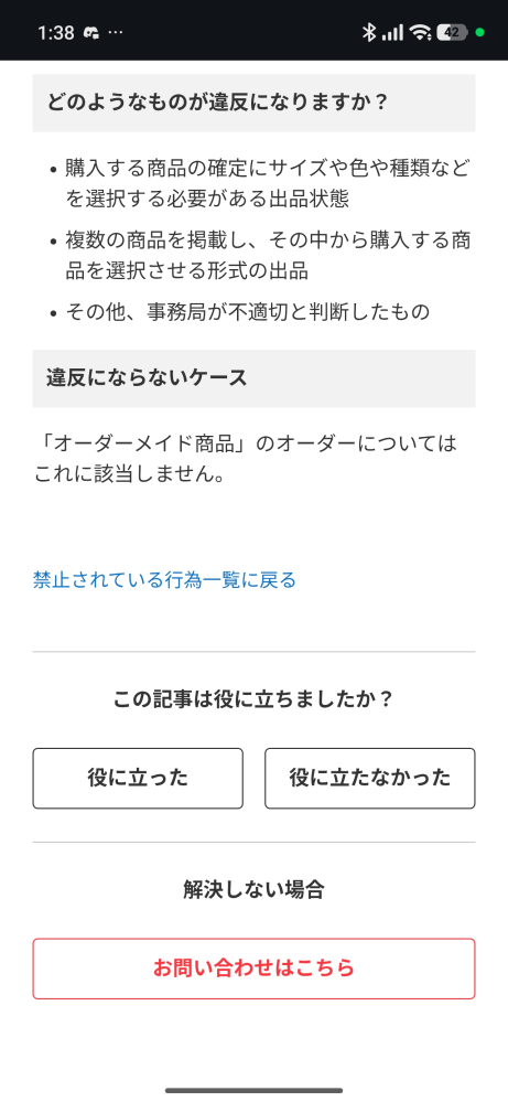 メルカリのバラ売りについて質問です。メルカリでバラ売りで出品し