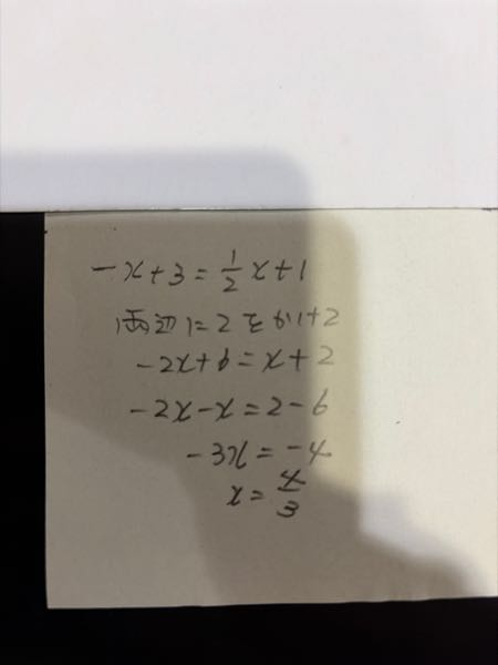 x+3=1/2x+1の答えを教えてください！(xについて解いて - Yahoo!知恵袋