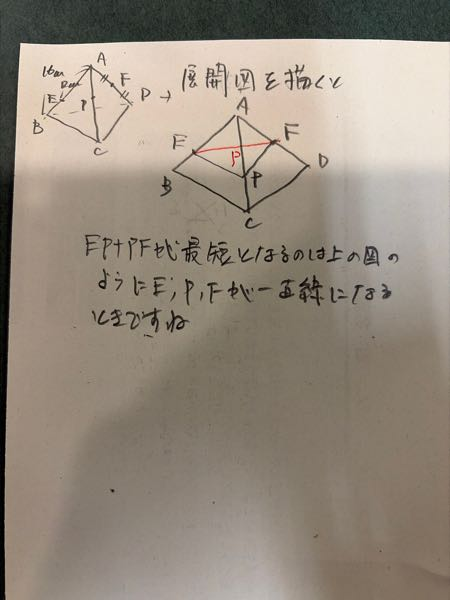 1)で質問です。解答に3点、e、p、fが一直線上に並ぶとき、dの値が