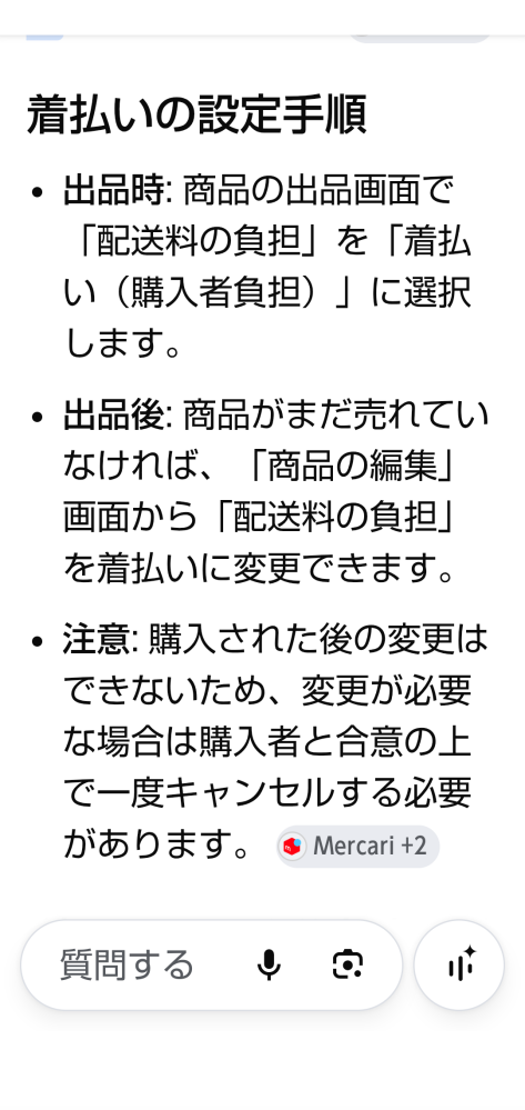使わなくなったので出品します。お金がなく購入者負担になってしまいます。 至急】メルカリで着払い(購入者負担)で出品し、購入されました。ここで