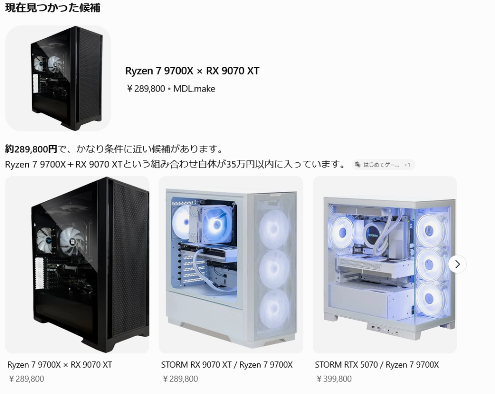 パソコンに詳しい方に質問です。デスクトップパソコンを買いたいのです