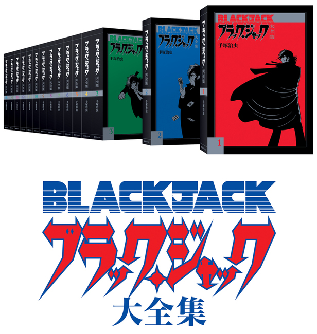 ブラック・ジャックの未収録作品と呼ばれてるものはどこで読めるので