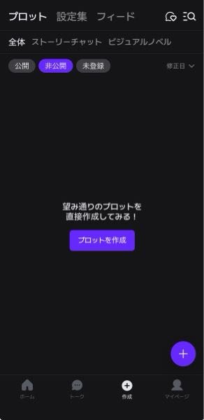 zetaについてです。zetapassを買っていなくても、非公開トークは1つ