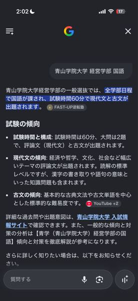 青山学院大学の経営学部経営学科を個別学部日程A方式で受けたいと考え