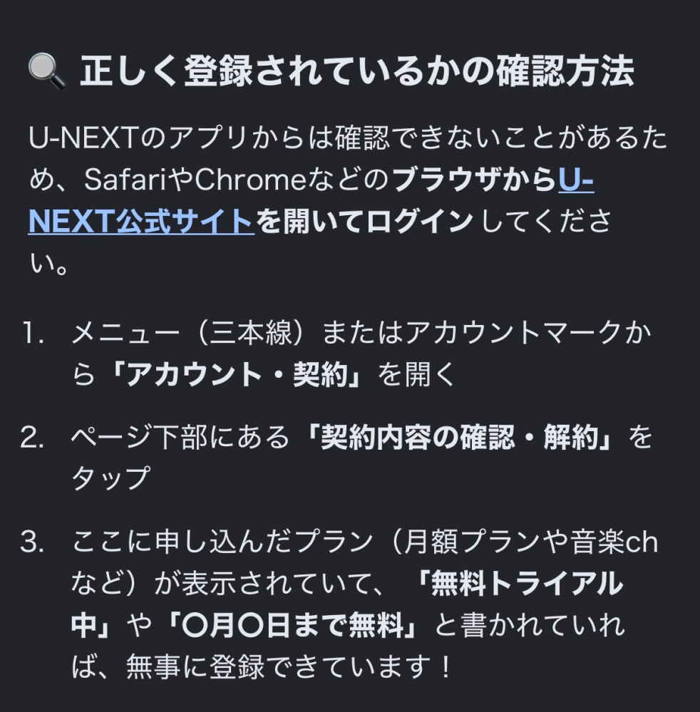 U-NEXTの定期購入(音楽chとかいろいろついてるやつ)を購入してauのか