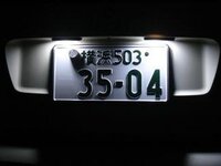 ナンバー灯をレクサスのような白色にしたい お勧めがあったら教え Yahoo 知恵袋