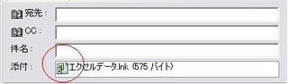 拡張子がlnkですが 拡張子がlnkのデータがメールに添付されて届きまし Yahoo 知恵袋