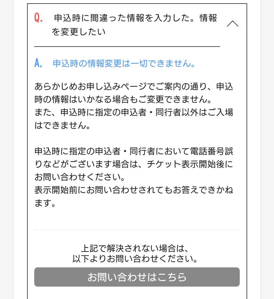 ミセスのshadows12/2に当選したのですが、応募した時と今とで