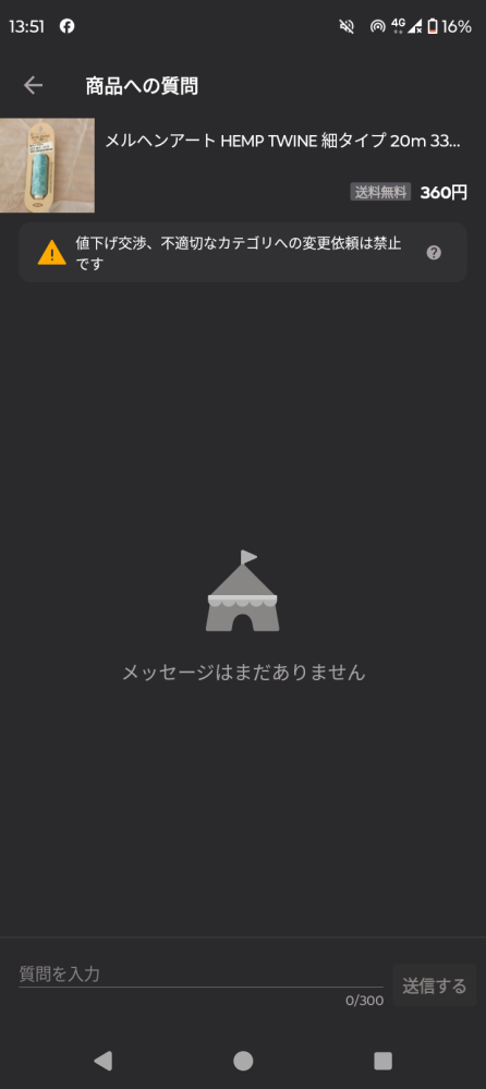 ヤフオクでカテゴリの変更お願いしますと言われ、全く関係ないカテゴリ