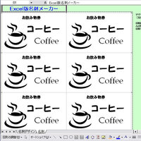 チケットを作りたいのです 名刺サイズ程のチケットを作りたいのです エクセ Yahoo 知恵袋