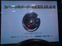 湾岸ミッドナイトマキシマムチューンの事です レースメーターとスペシャルメ Yahoo 知恵袋