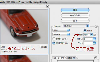 Photoshopで 画像サイズはそのままに ファイルサイズだけ小さくす Yahoo 知恵袋