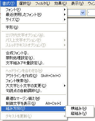 Adobeillustratorcs4を使っています 文字を縦書きで入力した Yahoo 知恵袋