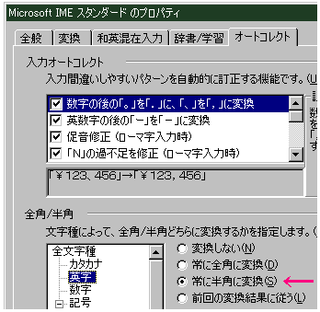 ローマ字入力で 日本語の文章を入力しながら半角英字の大文字を打つにはどうすれ Yahoo 知恵袋