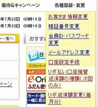 今 ｵﾘｺの支払いpassをしていて150 000円くらいあります 一括返 Yahoo 知恵袋