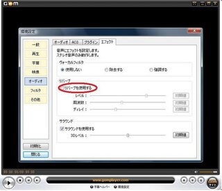 Gomplayer音が変エコーがかかる Gomplaye Yahoo 知恵袋