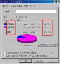 空き容量不足cドライブの容量が58 4gbに対し空き容量が15 Yahoo 知恵袋