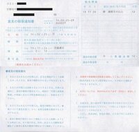 免停中に免許取り消しになり 欠格期間を開始する手続きまで完了 Yahoo 知恵袋