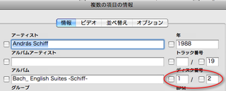 Itunesでアルバムのディスク１とディスク2と別れてるんですがそれを一つ Yahoo 知恵袋