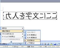 Word00及びexcel00で文字を反転文字で印刷したいので Yahoo 知恵袋