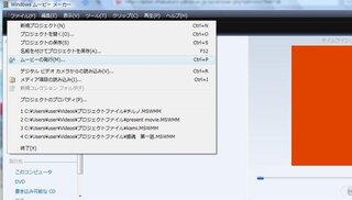 Windowsムービーメーカーの拡張子変換方法は ムービーメ Yahoo 知恵袋