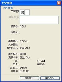 名前で使われている漢字を探しています つちへんにかぜ という漢字です これは Yahoo 知恵袋